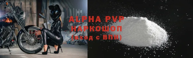 где купить наркоту  мега зеркало  Alpha PVP СК КРИС  Сергач 