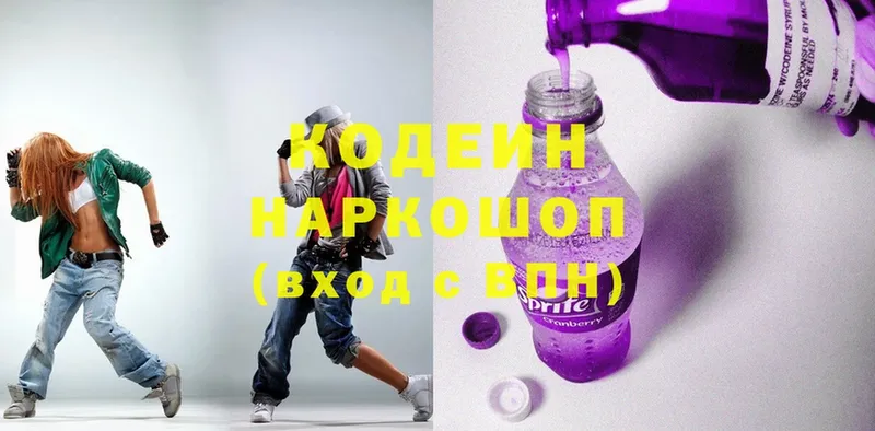 Codein Purple Drank  Сергач 