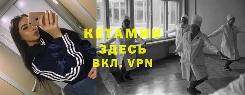 Кетамин VHQ  наркотики  Сергач 